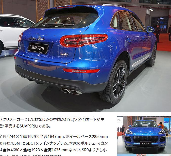 なぜ自動車デザインはパクリだらけなのか